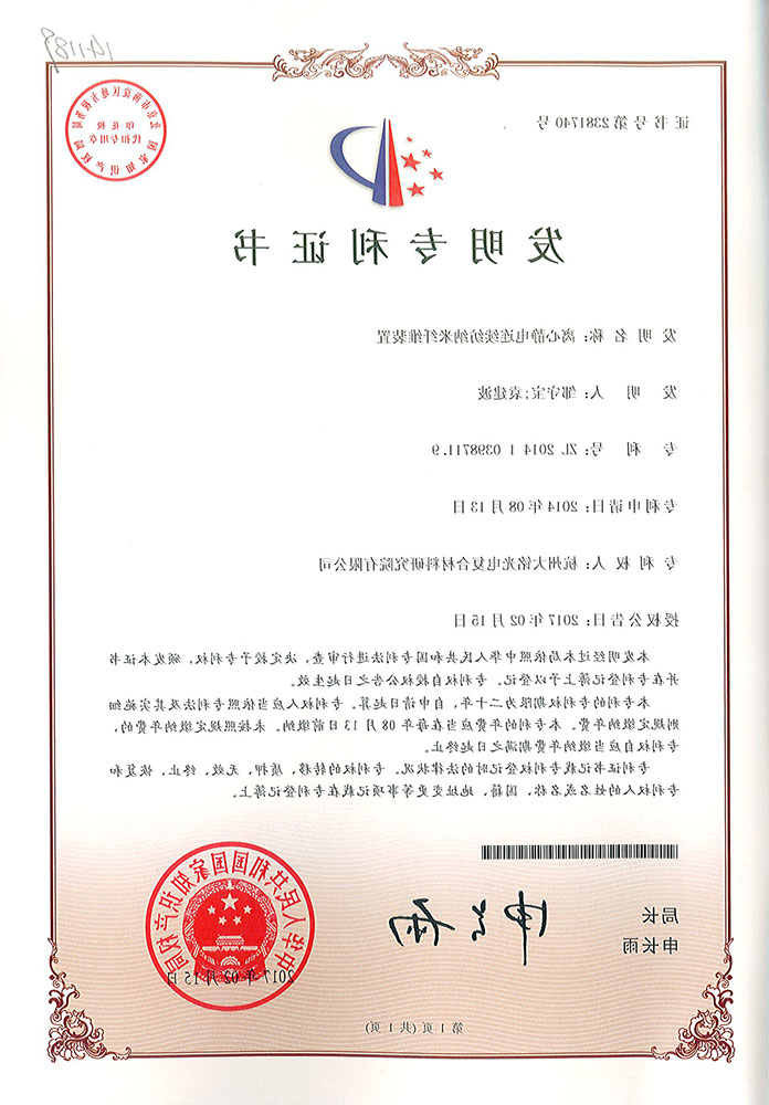 zoty中欧体育全站
,zoty中欧体育全站
新材料,加热膜,PTC加热膜,石墨烯加热膜,碳晶加热膜,电地暖,电热膜,电池加热膜,硅胶加热片,PI加热膜,柔性加热膜,PTC材料,PTC加热片,PTC电热膜,PTC热敏电阻,PTC地暖膜,PTC自限温电热膜,PTC面状电地暖,新能源电池加热膜,摄像头加热膜,加热膜厂家