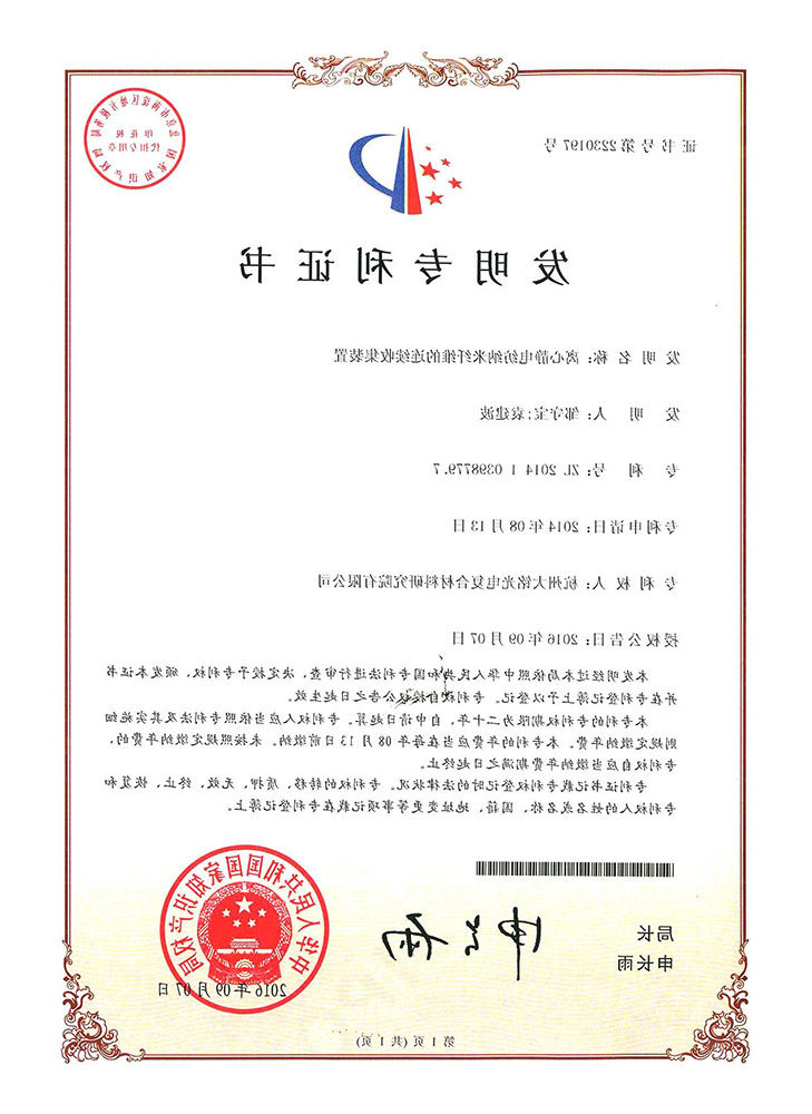 zoty中欧体育全站
,zoty中欧体育全站
新材料,加热膜,PTC加热膜,石墨烯加热膜,碳晶加热膜,电地暖,电热膜,电池加热膜,硅胶加热片,PI加热膜,柔性加热膜,PTC材料,PTC加热片,PTC电热膜,PTC热敏电阻,PTC地暖膜,PTC自限温电热膜,PTC面状电地暖,新能源电池加热膜,摄像头加热膜,加热膜厂家