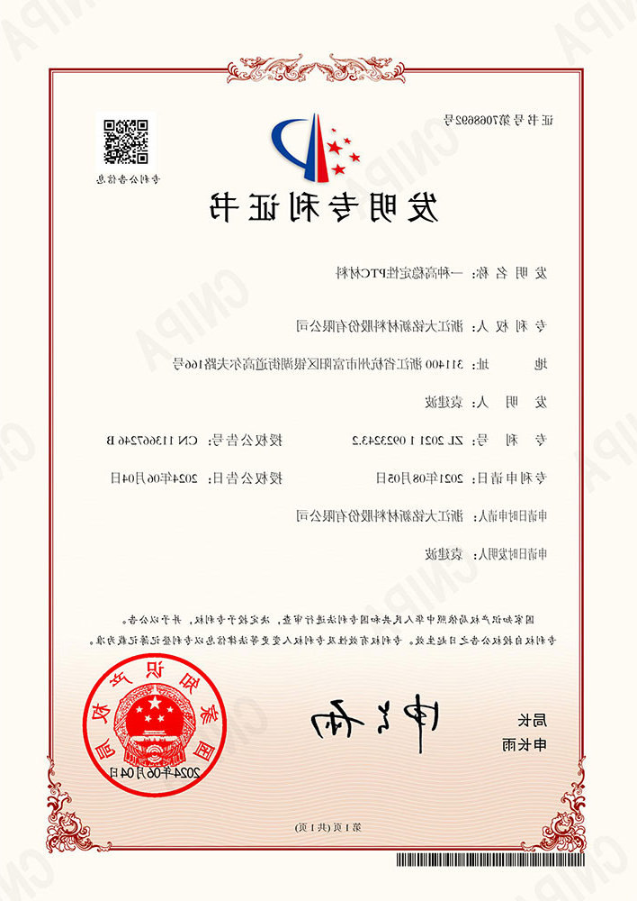 zoty中欧体育全站
,zoty中欧体育全站
新材料,加热膜,PTC加热膜,石墨烯加热膜,碳晶加热膜,电地暖,电热膜,电池加热膜,硅胶加热片,PI加热膜,柔性加热膜,PTC材料,PTC加热片,PTC电热膜,PTC热敏电阻,PTC地暖膜,PTC自限温电热膜,PTC面状电地暖,新能源电池加热膜,摄像头加热膜,加热膜厂家