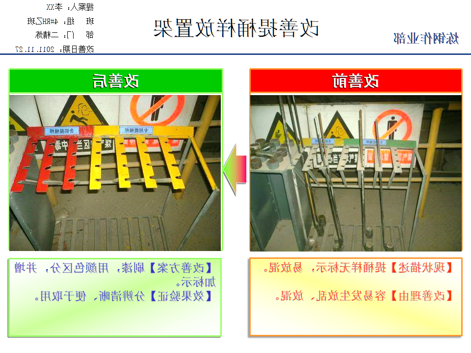 TPS改善案例集锦（1）_34.png