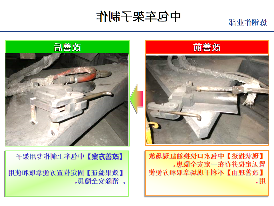 TPS改善案例集锦（1）_49.png