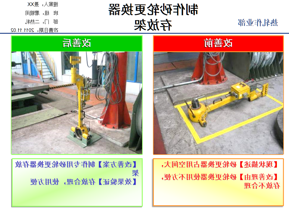 TPS改善案例集锦（1）_54.png