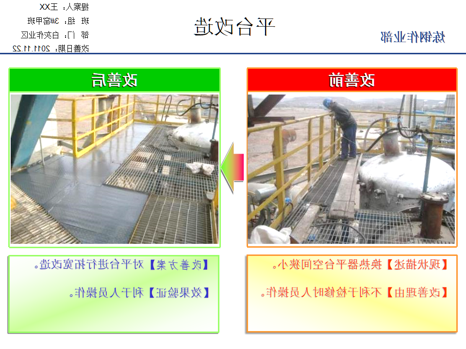 TPS改善案例集锦（1）_89.png