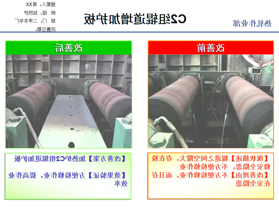 TPS改善案例集锦（1）_107.png