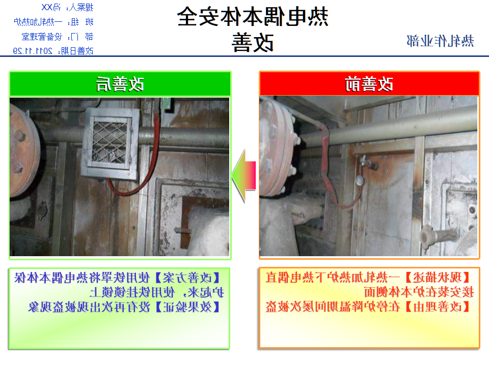 TPS改善案例集锦（1）_112.png