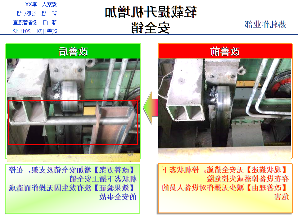 TPS改善案例集锦（1）_118.png