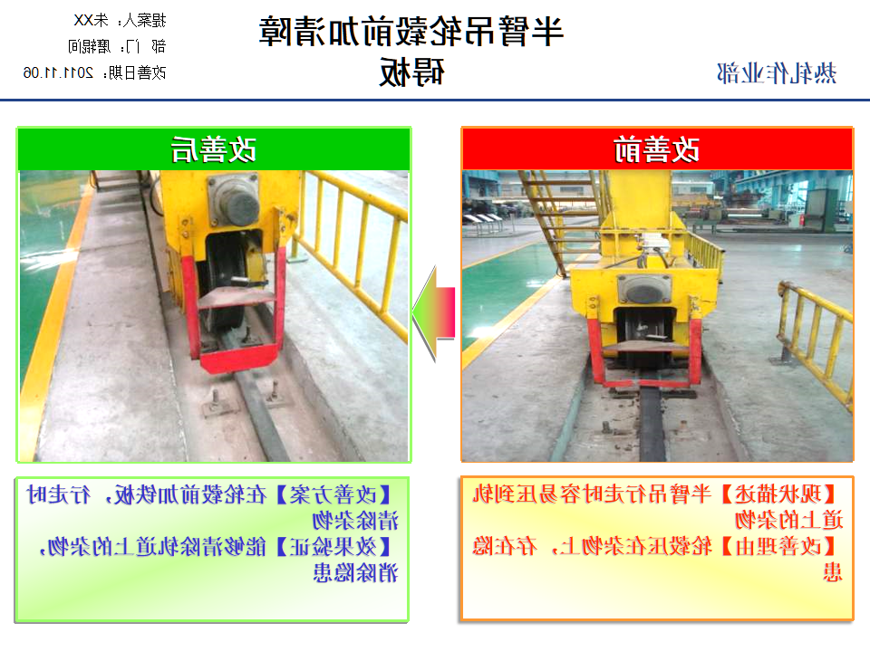 TPS改善案例集锦（1）_123.png