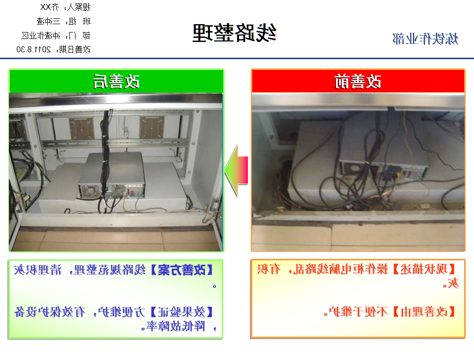 TPS改善案例集锦（2）_16.png