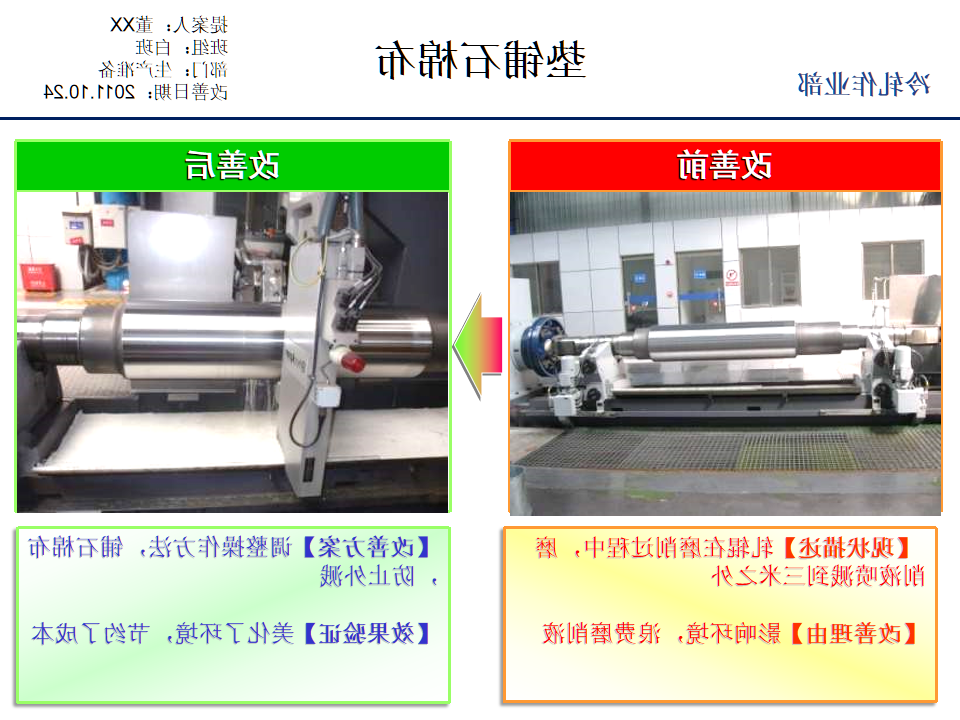 TPS改善案例集锦（2）_43.png