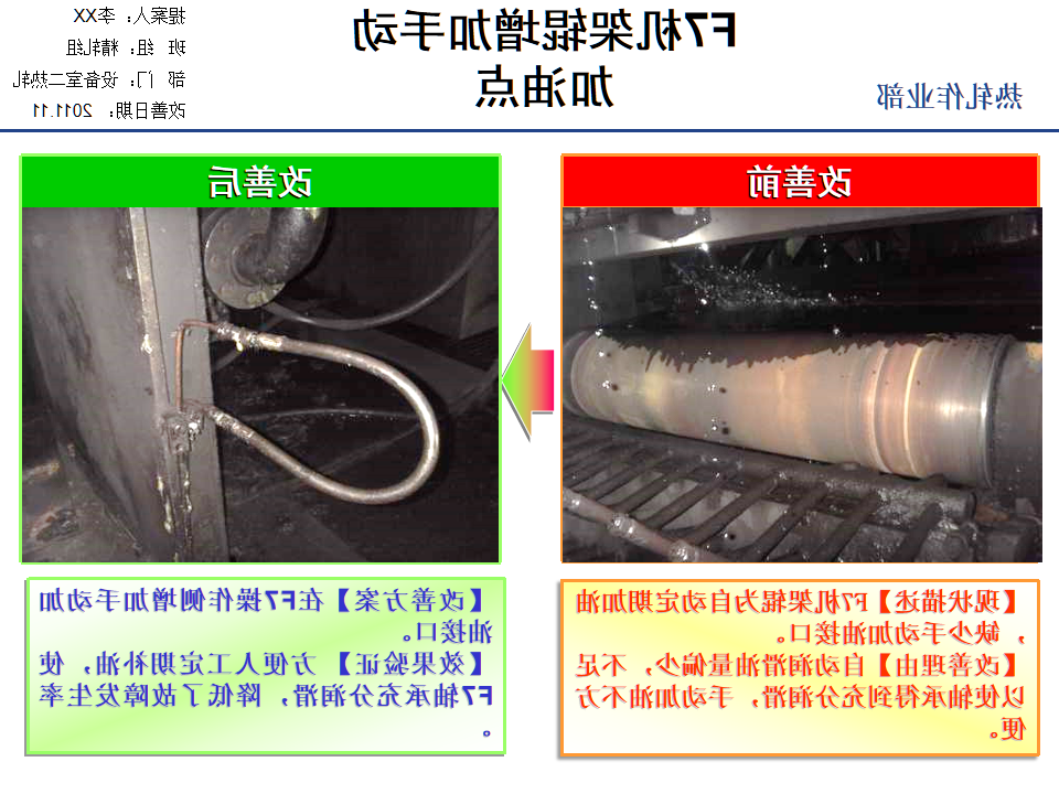 TPS改善案例集锦（2）_62.png