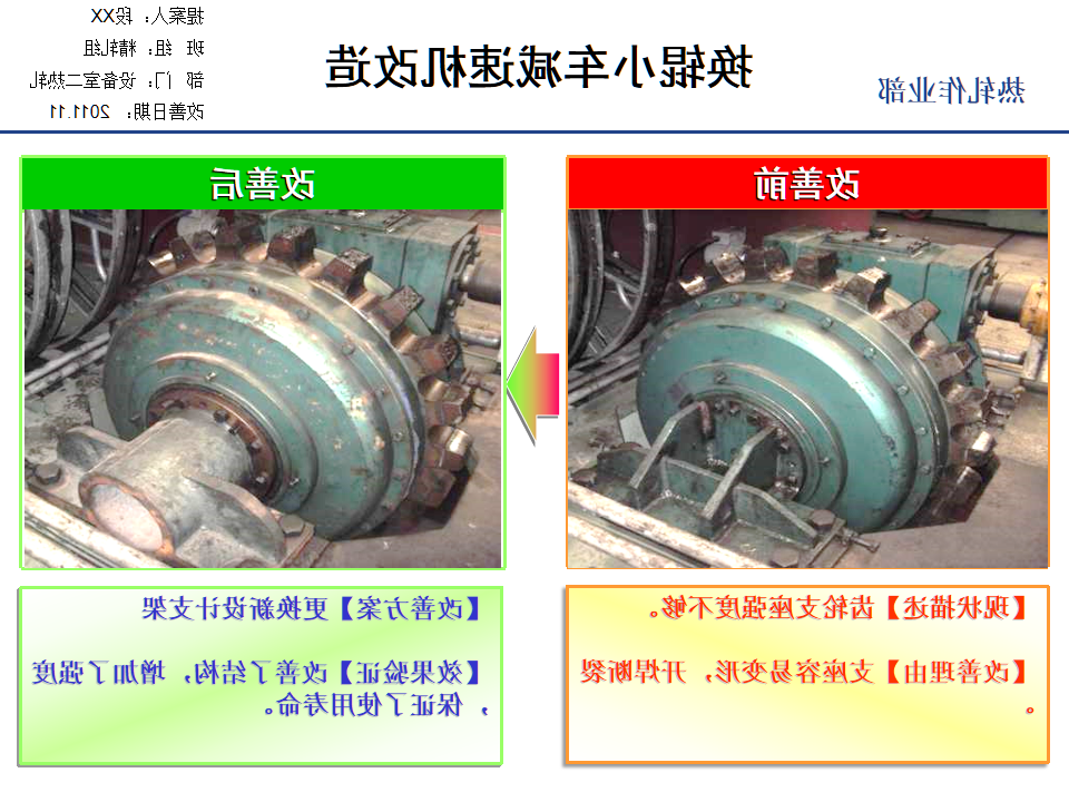 TPS改善案例集锦（2）_63.png