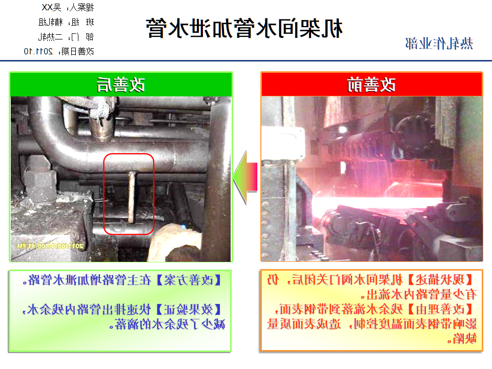 TPS改善案例集锦（2）_96.png