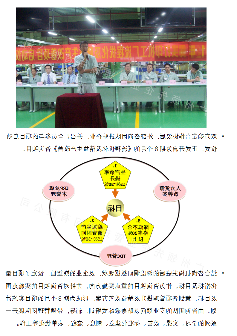 DASCOM打印机精益生产成功案例_02.png